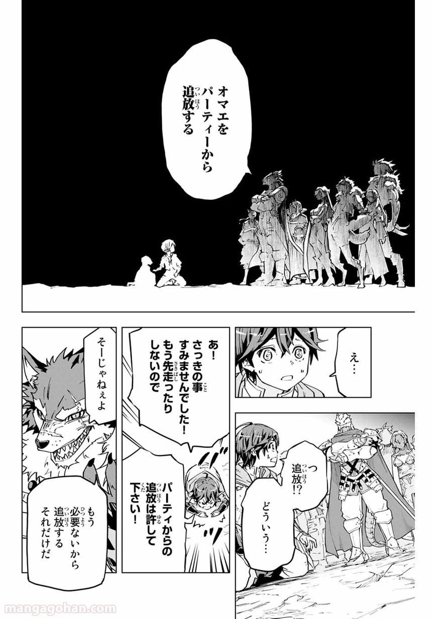 ページ 10 — 第1話