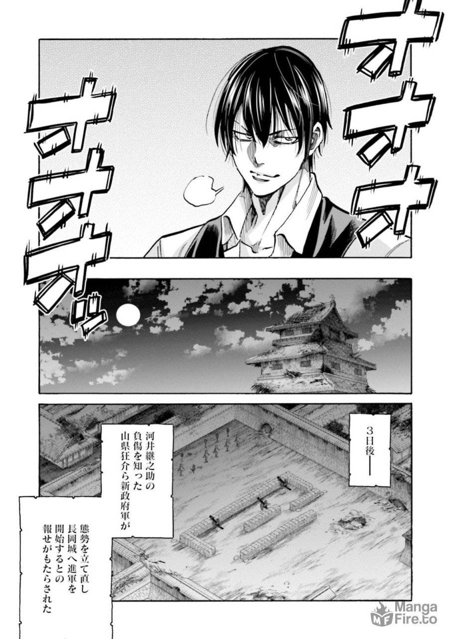 ページ 25 — 第130話