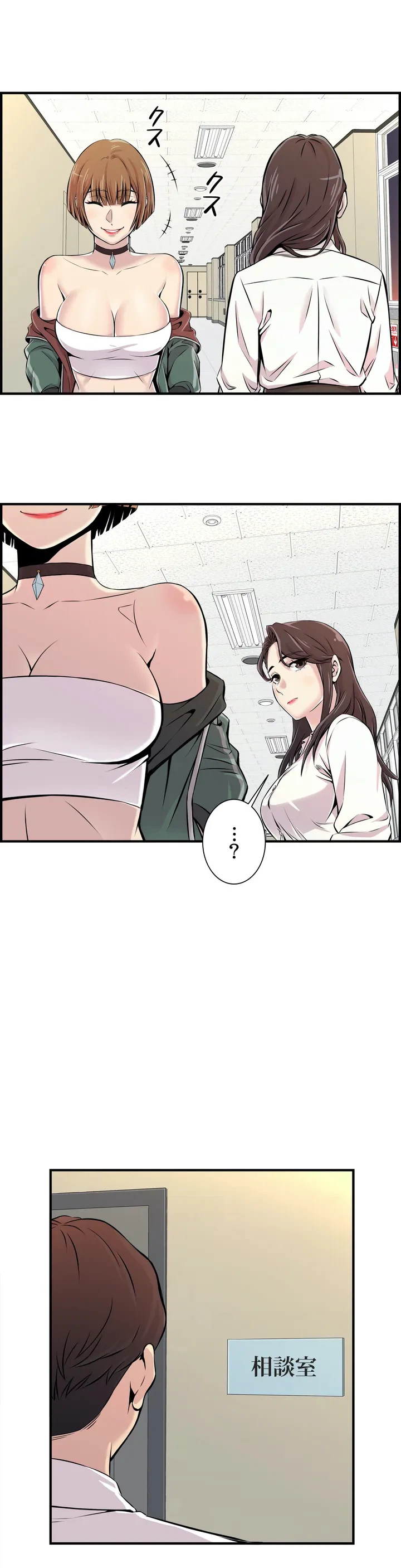 ページ 31 — 第2話