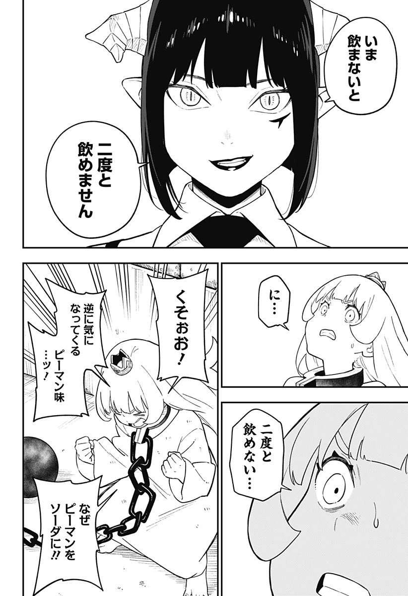 ページ 6 — 第154話