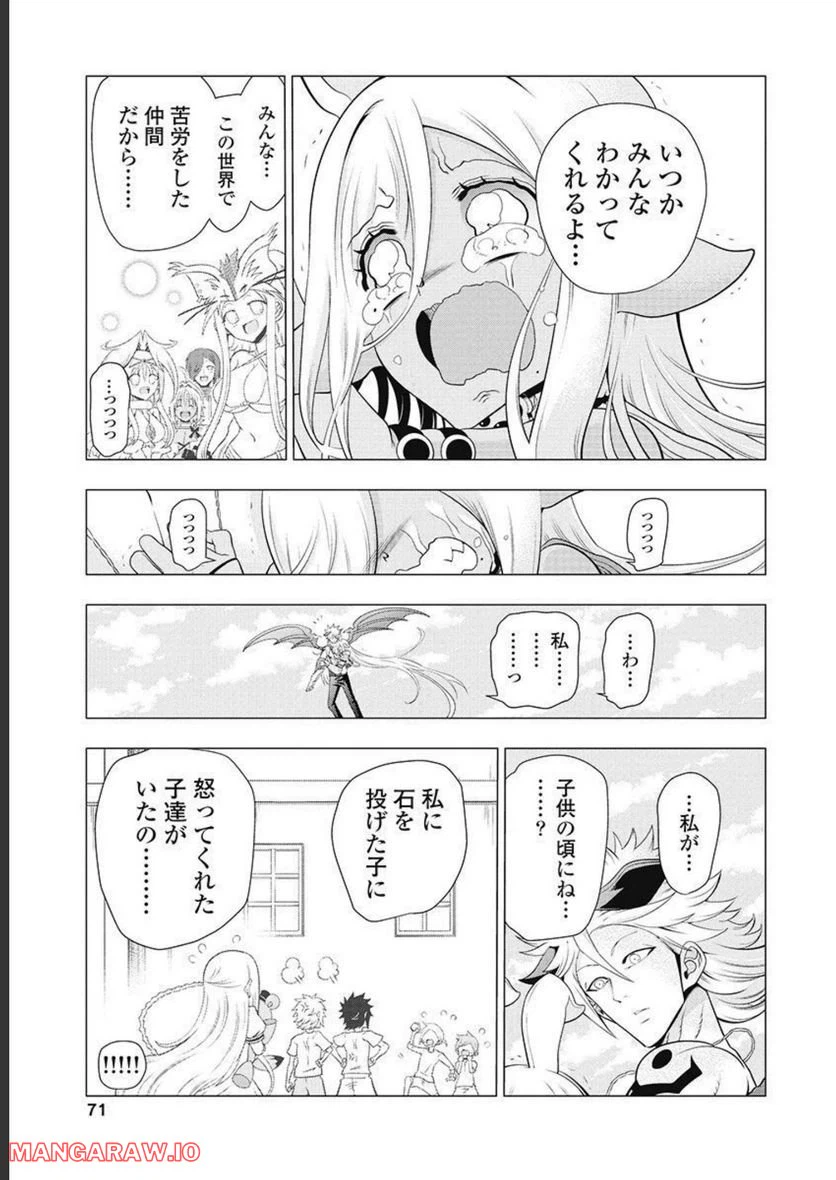 ページ 33 — 第58話