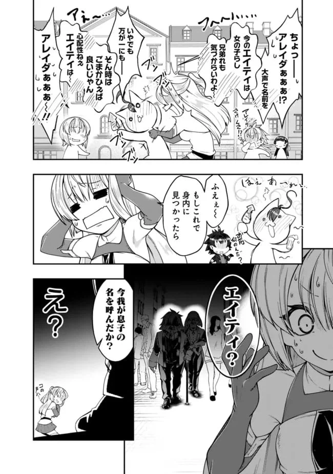 ページ 16 — 第162話