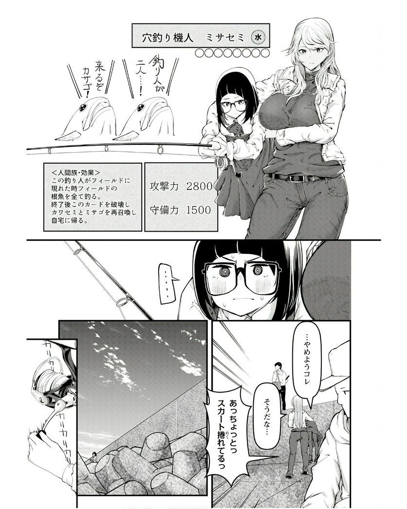 ページ 15 — 第43話
