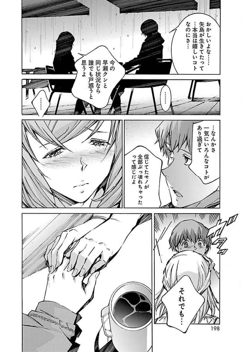 ページ 26 — 第62話