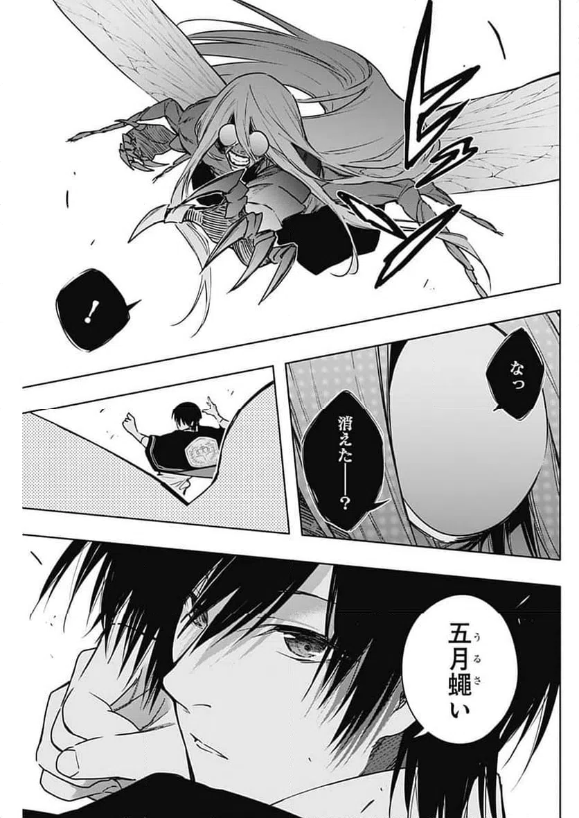 ページ 15 — 第150話