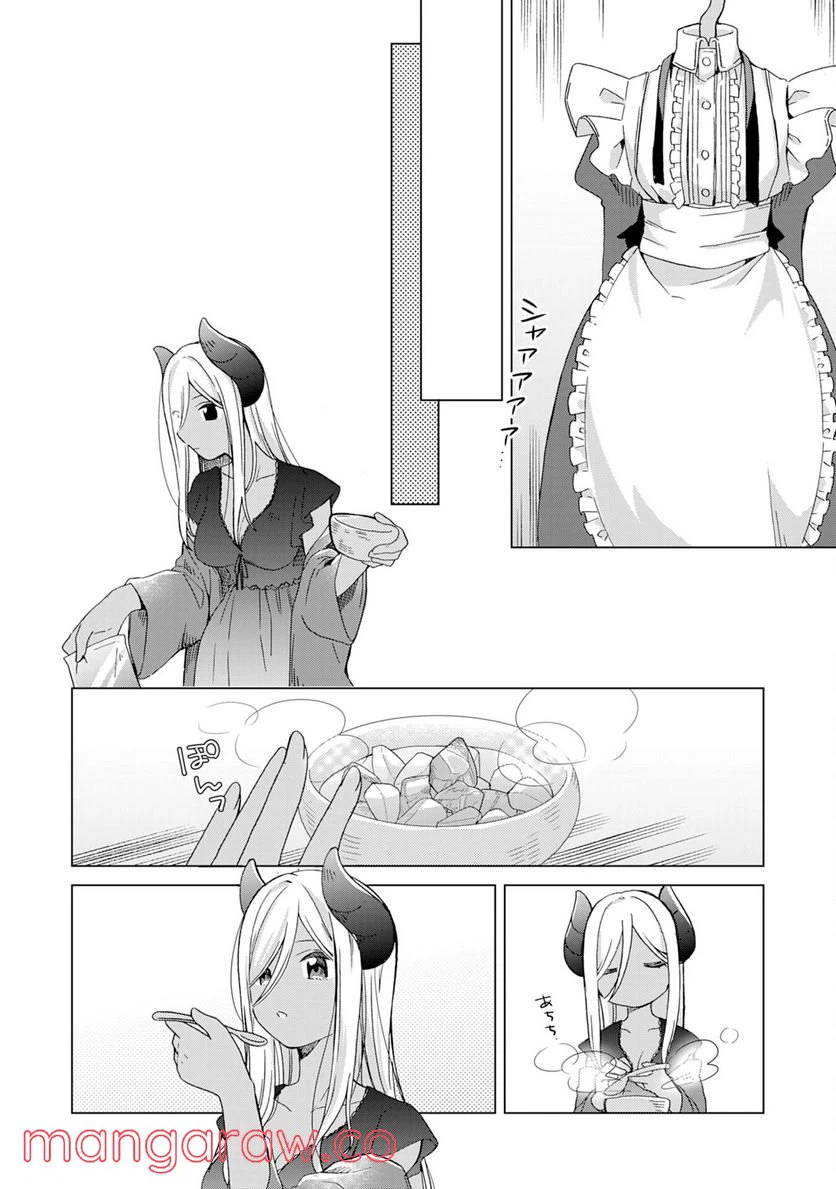 ページ 26 — 第15話