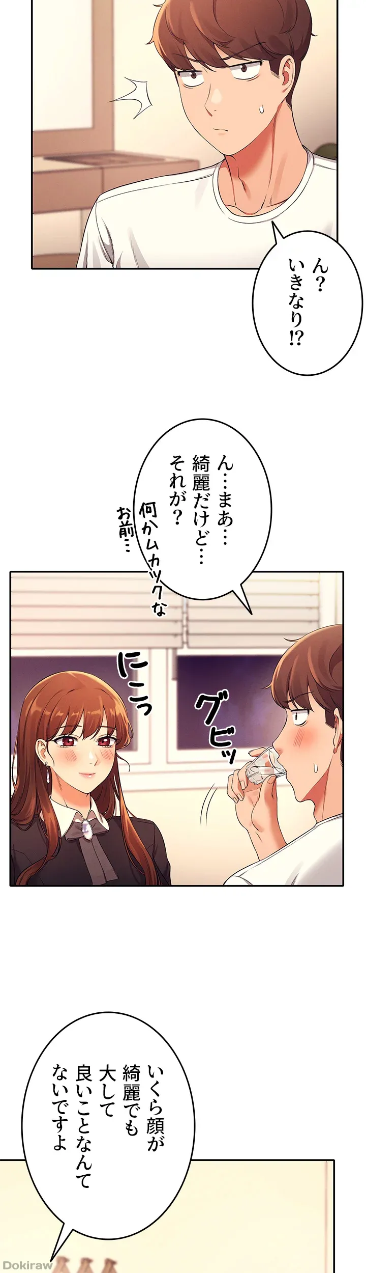 ページ 7 — 第28話