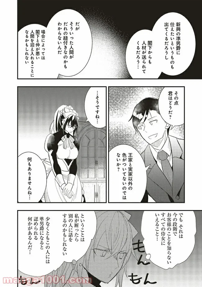 ページ 4 — 第4.2話