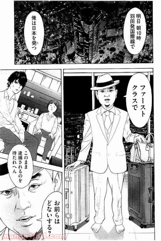 ページ 13 — 第15話