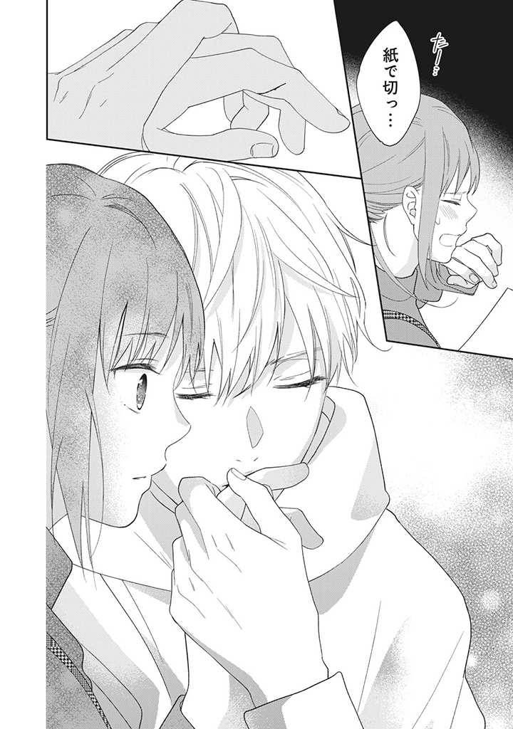 ページ 4 — 第1.3話