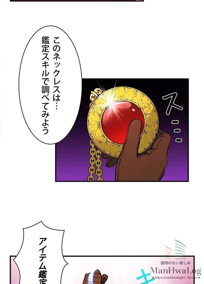 ページ 28 — 第56話