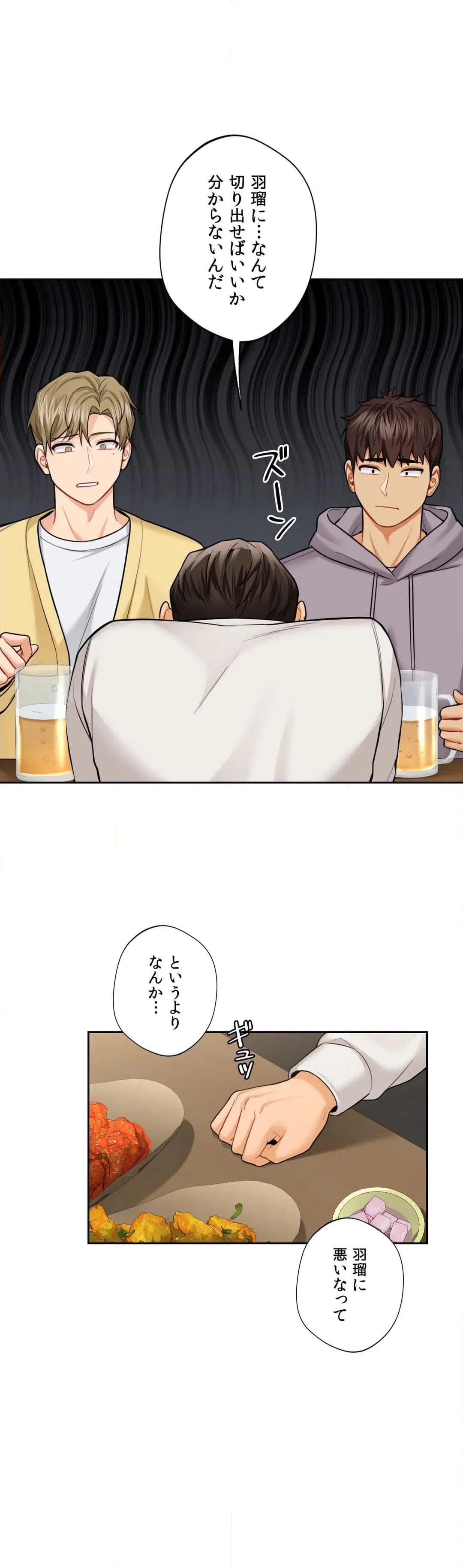ページ 10 — 第46話