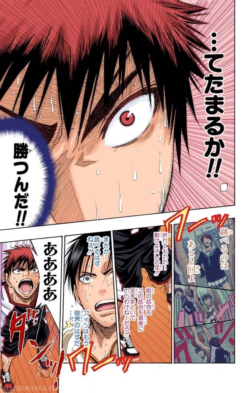 ページ 7 — 第5話