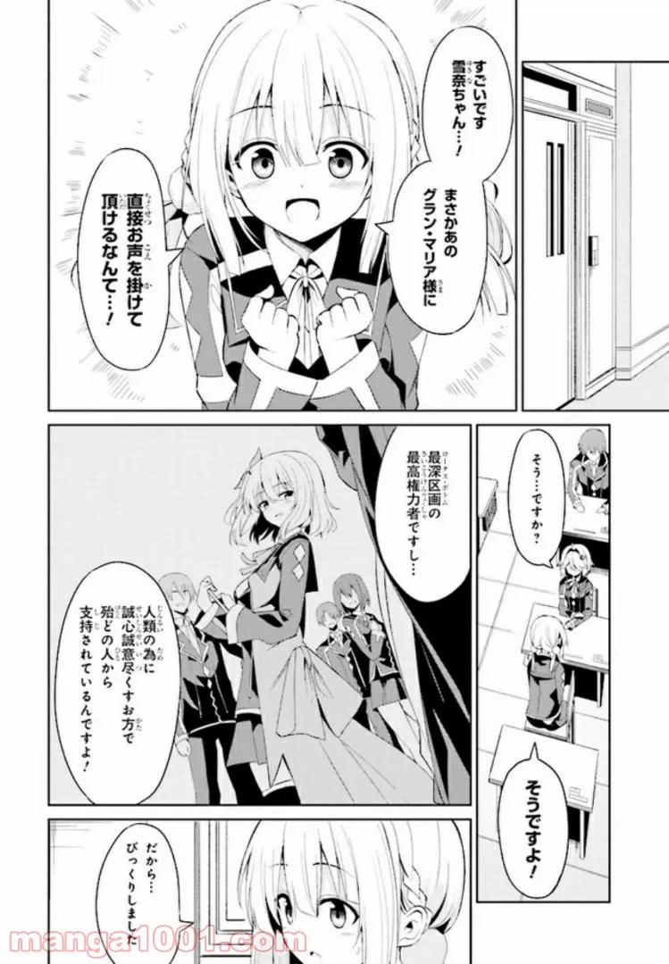 ページ 4 — 第3話