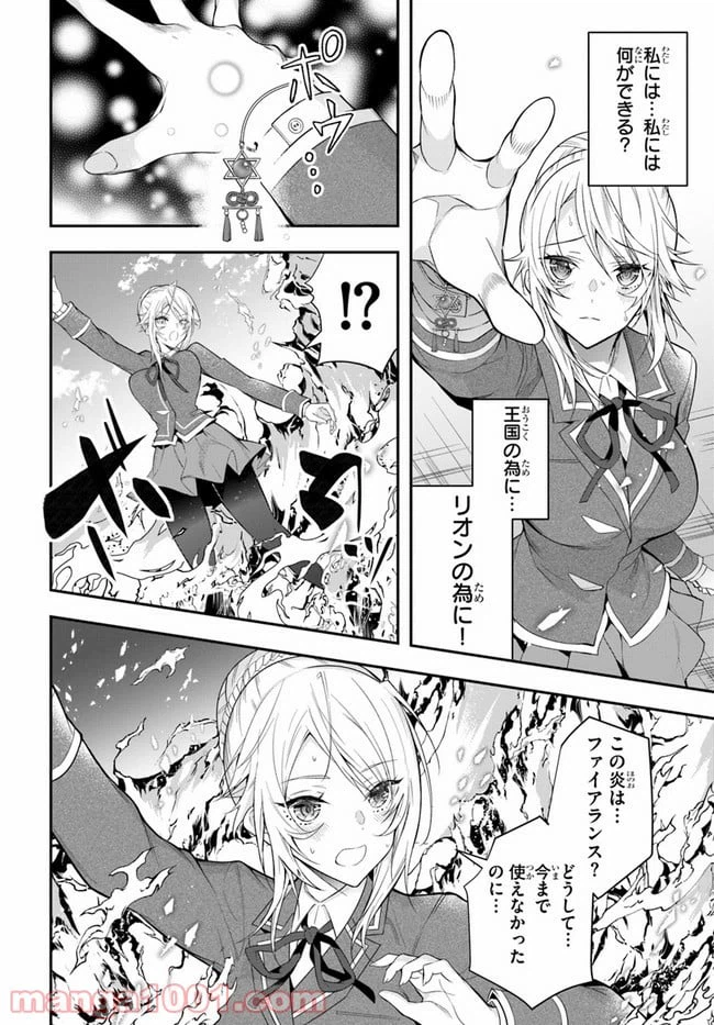 ページ 20 — 第32話
