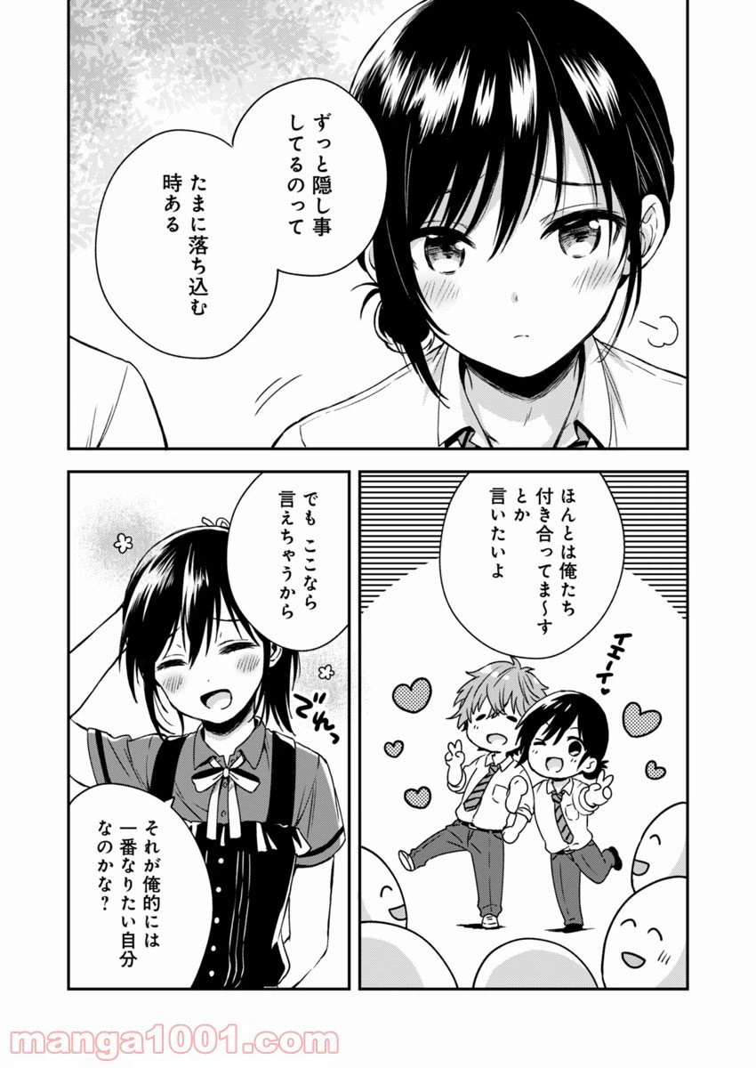 ページ 9 — 第4話