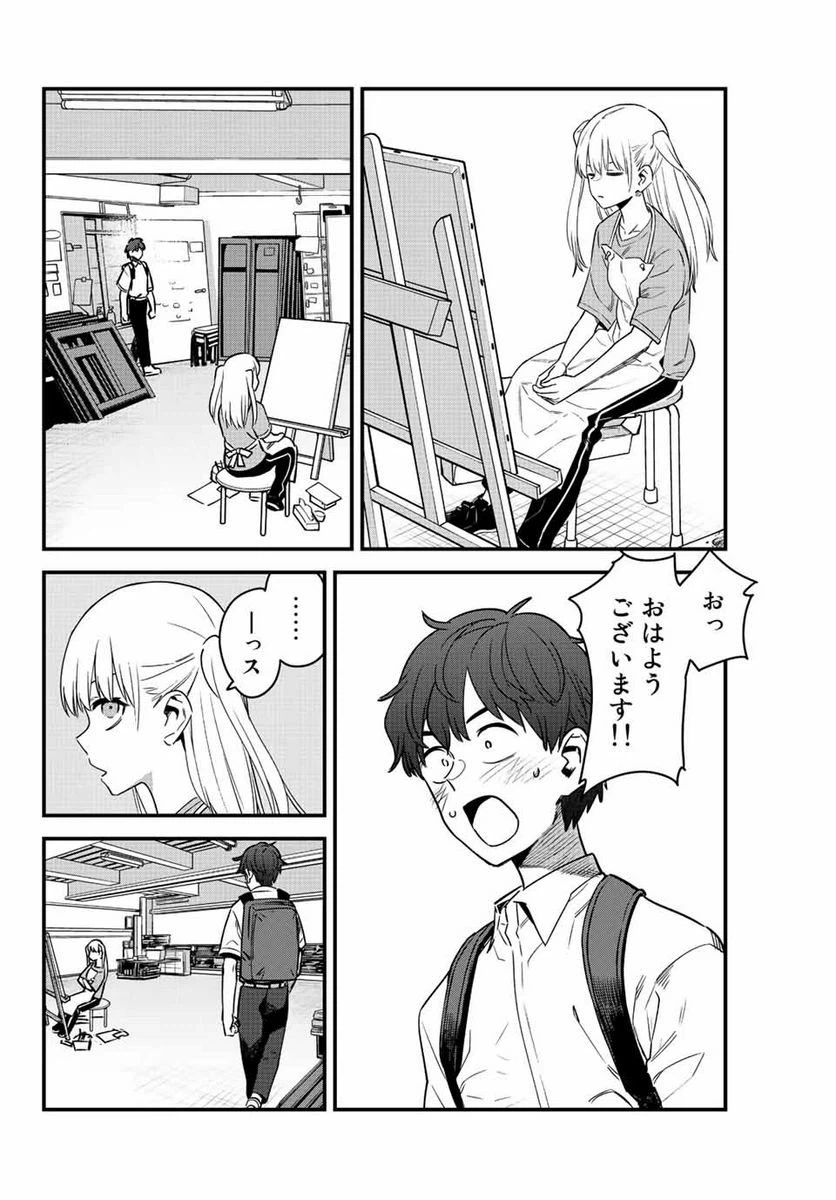 ページ 14 — 第128話