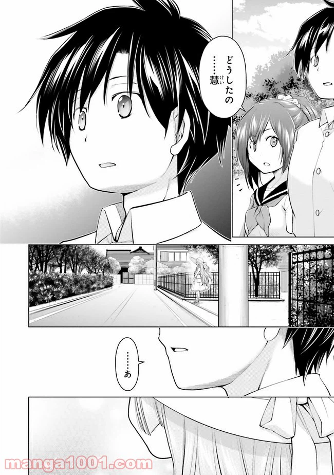 ページ 21 — 第8.2話