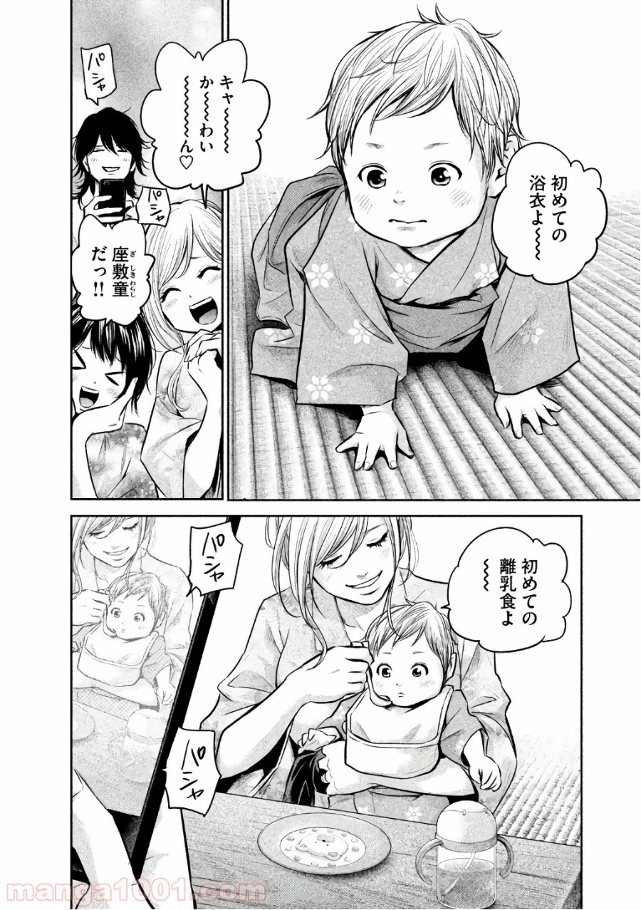 ページ 6 — 第155話