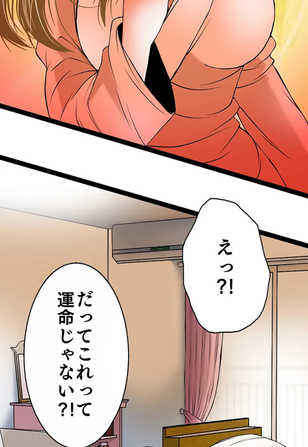 ページ 13 — 第103話