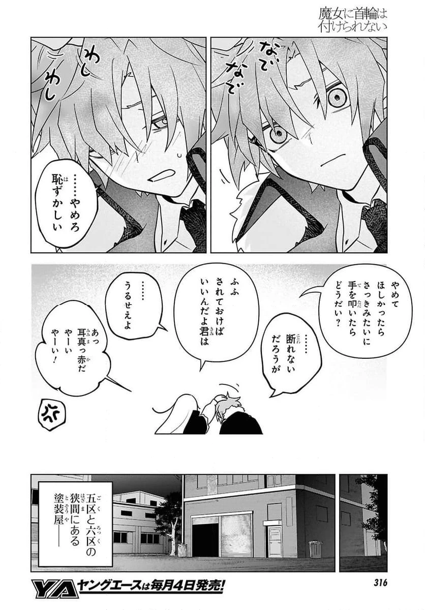ページ 28 — 第6話