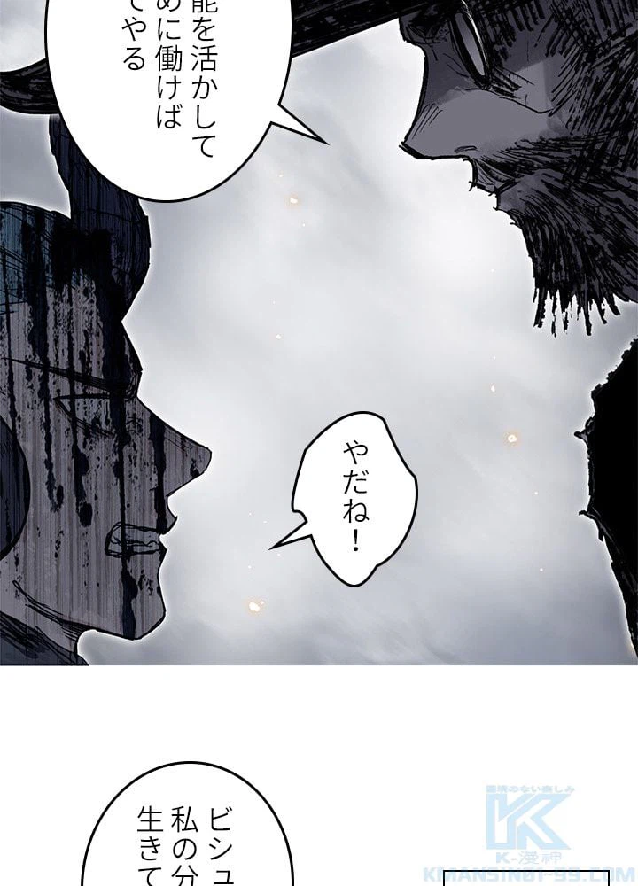 ページ 17 — 第266話