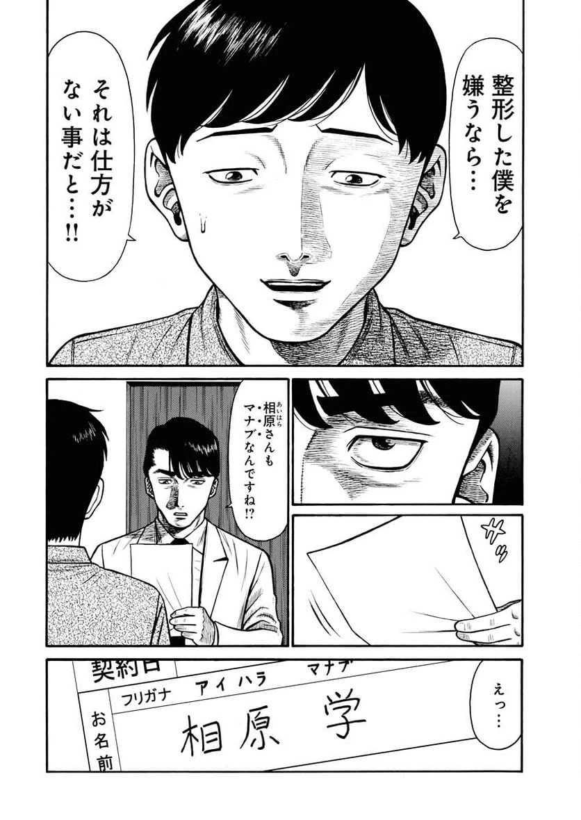 ページ 19 — 第1話