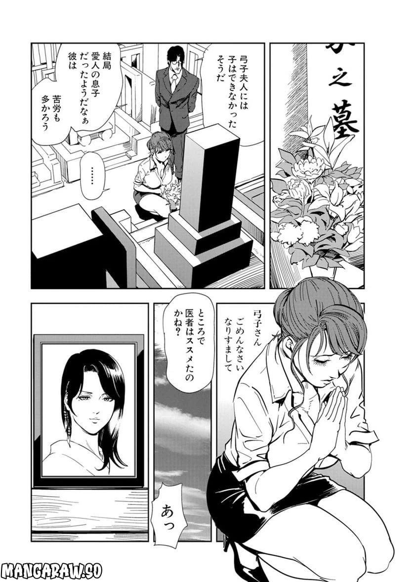 ページ 24 — 第62話
