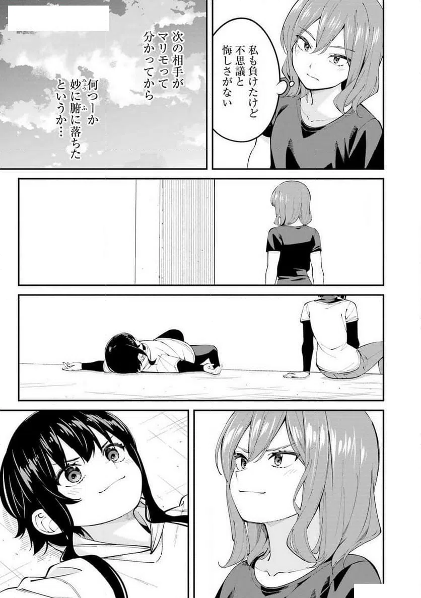 ページ 9 — 第58話