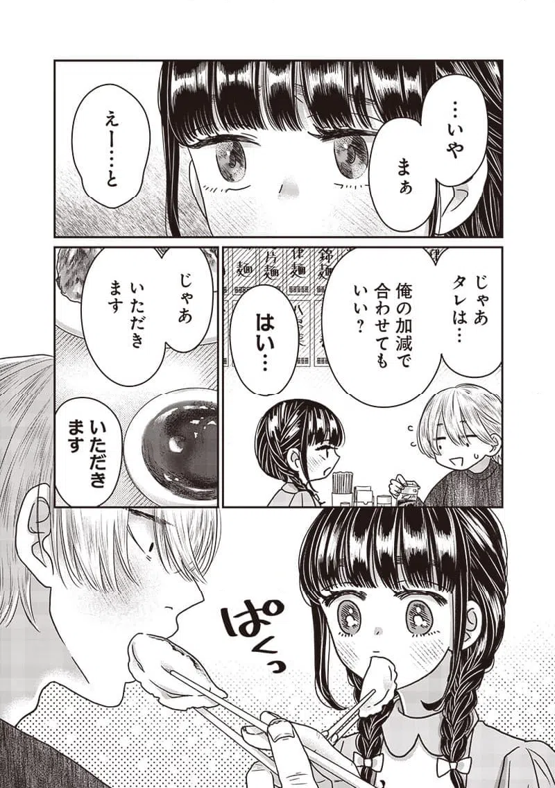 ページ 12 — 第25話
