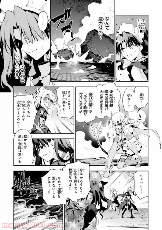 ページ 3 — 第26話