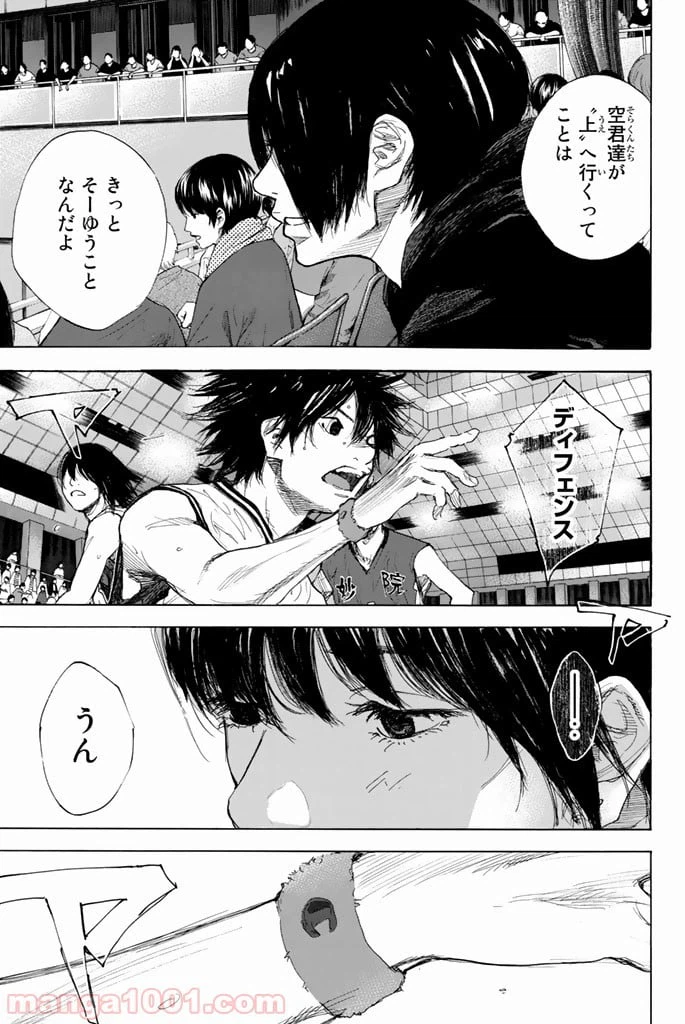 ページ 11 — 第281話