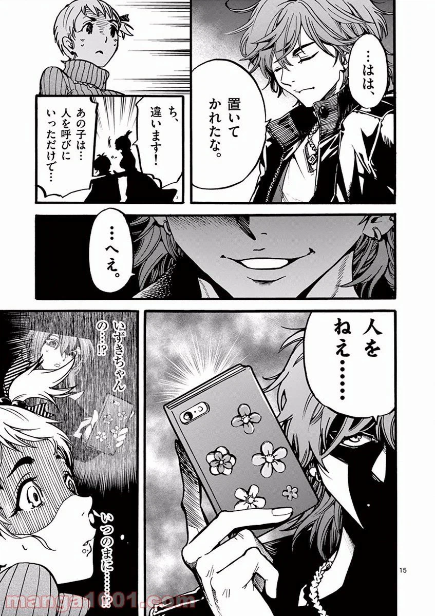 ページ 15 — 第7話