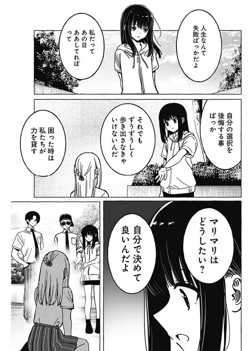 ページ 17 — 第38話