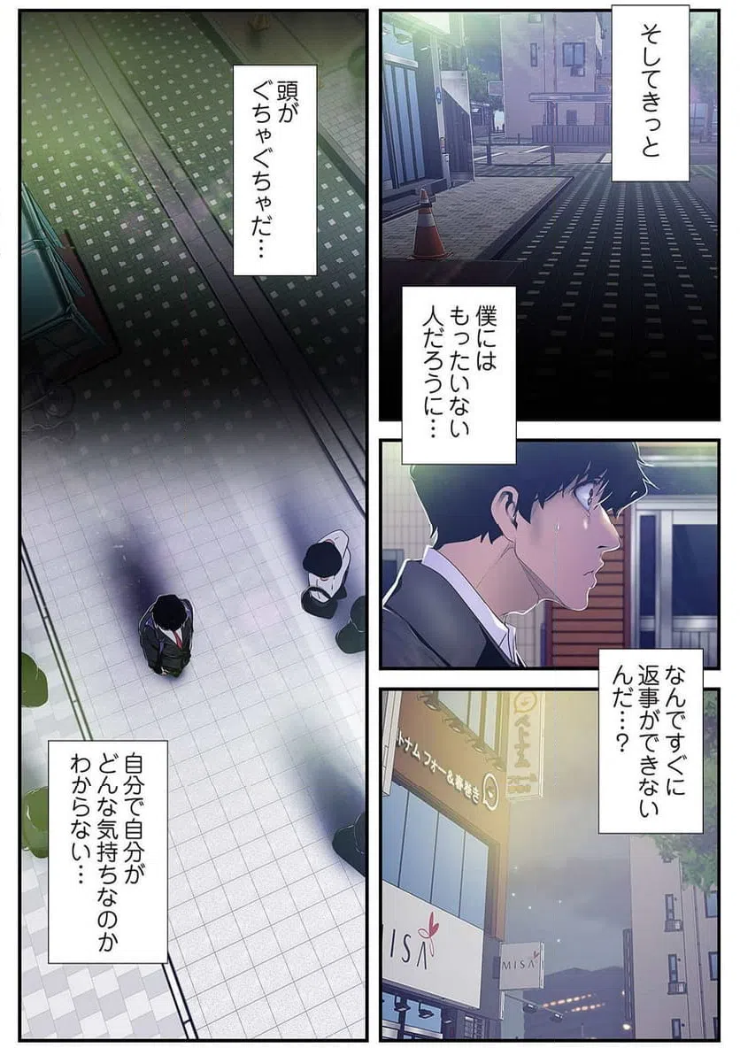 ページ 37 — 第39話