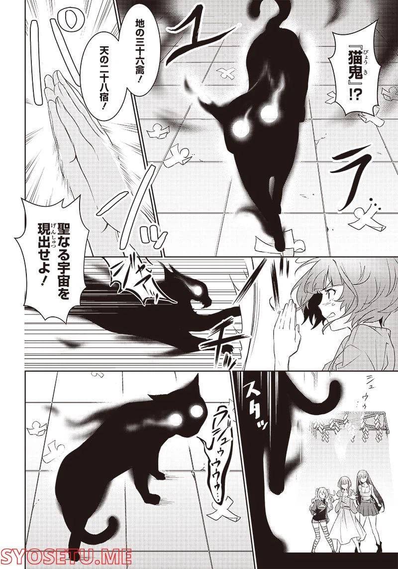 ページ 3 — 第6.2話