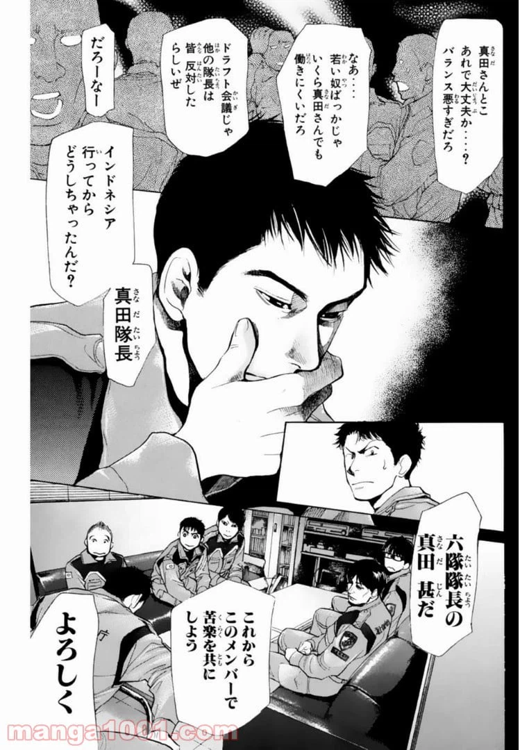 ページ 13 — 第134話