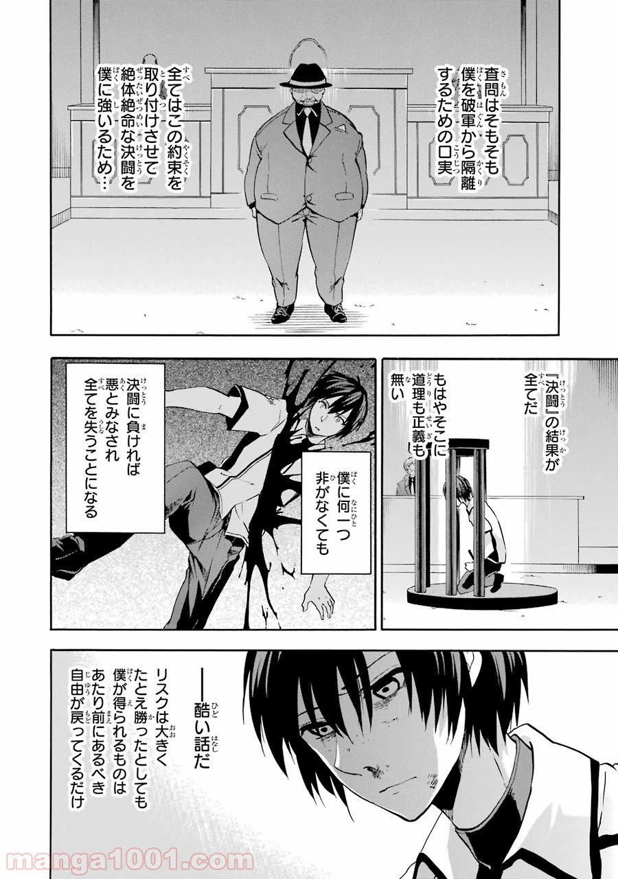 ページ 20 — 第29話
