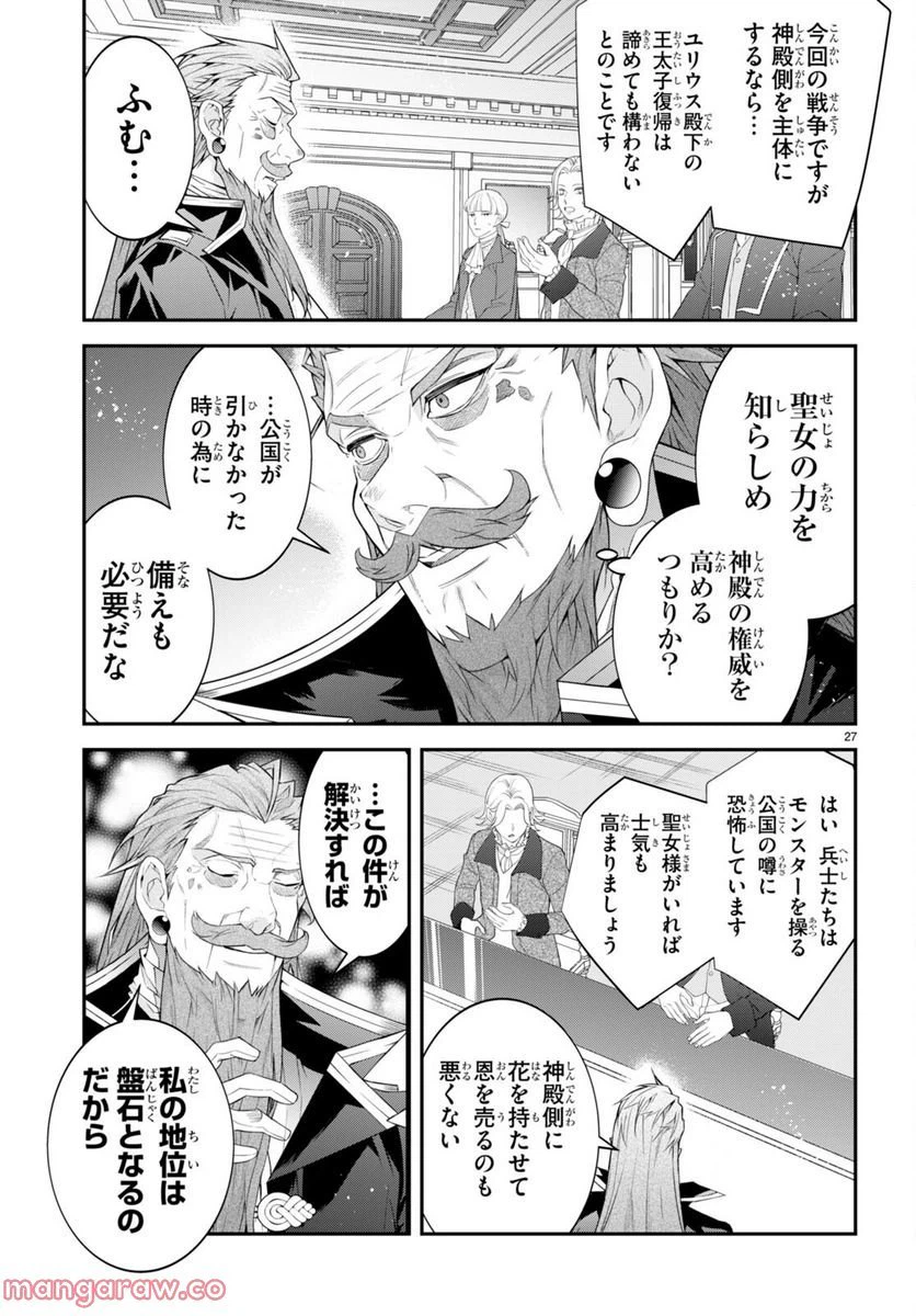 ページ 27 — 第48話