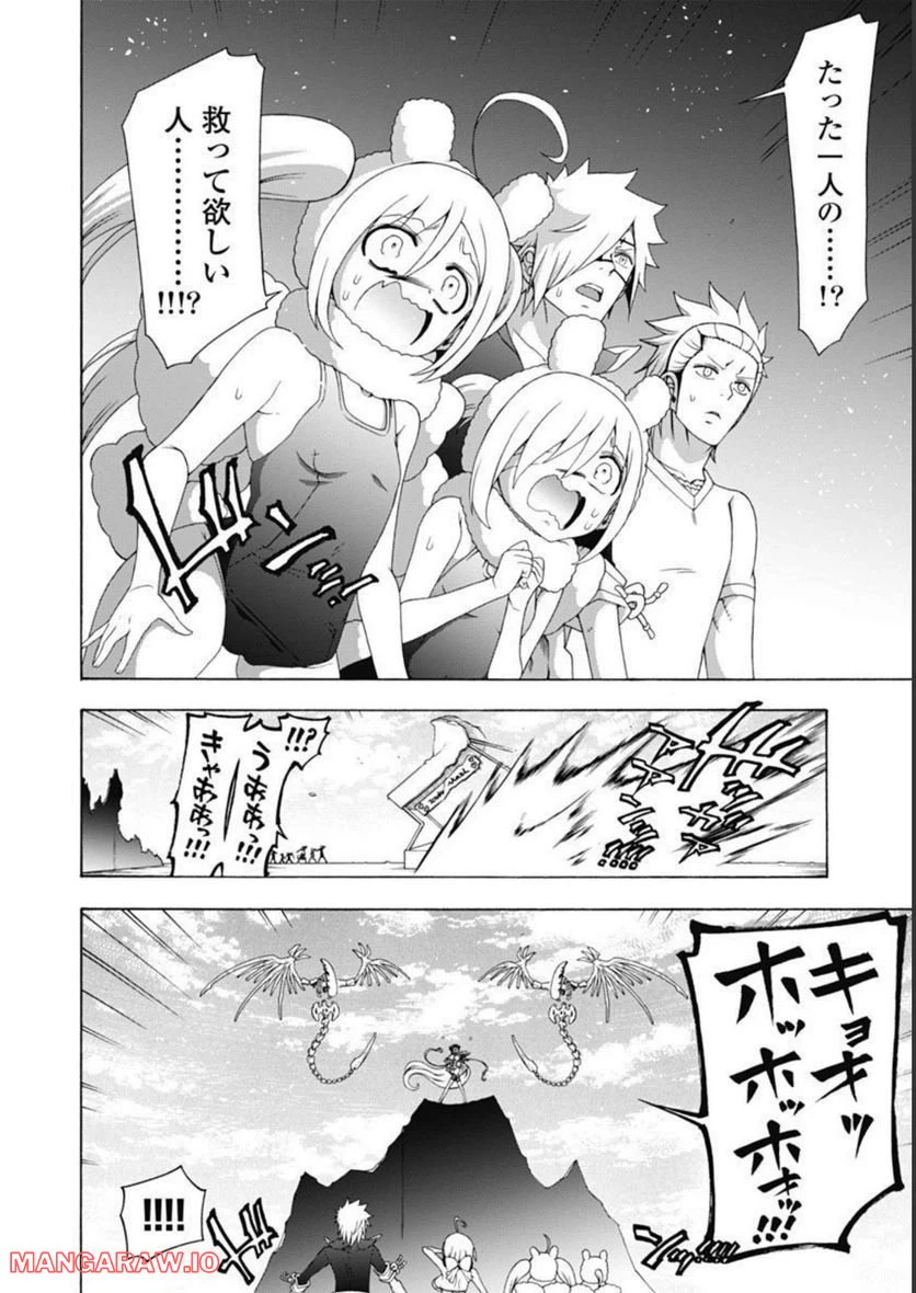 ページ 36 — 第49話