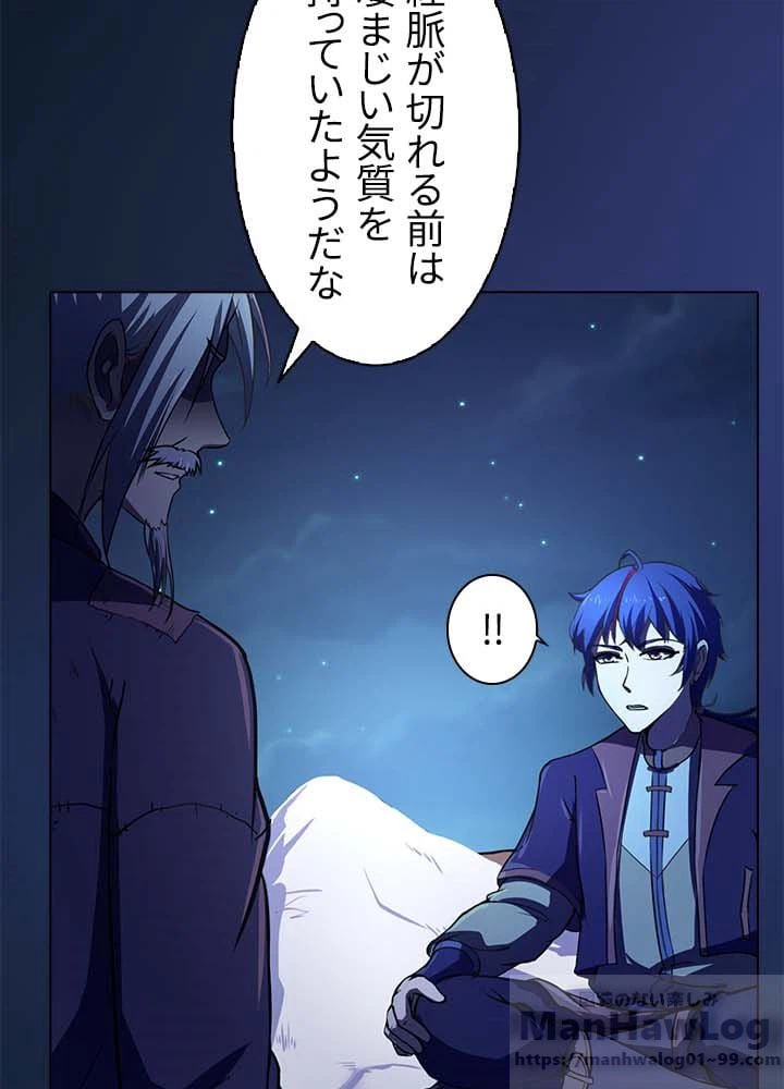 ページ 22 — 第3話