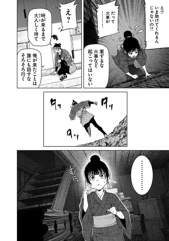 ページ 12 — 第15話