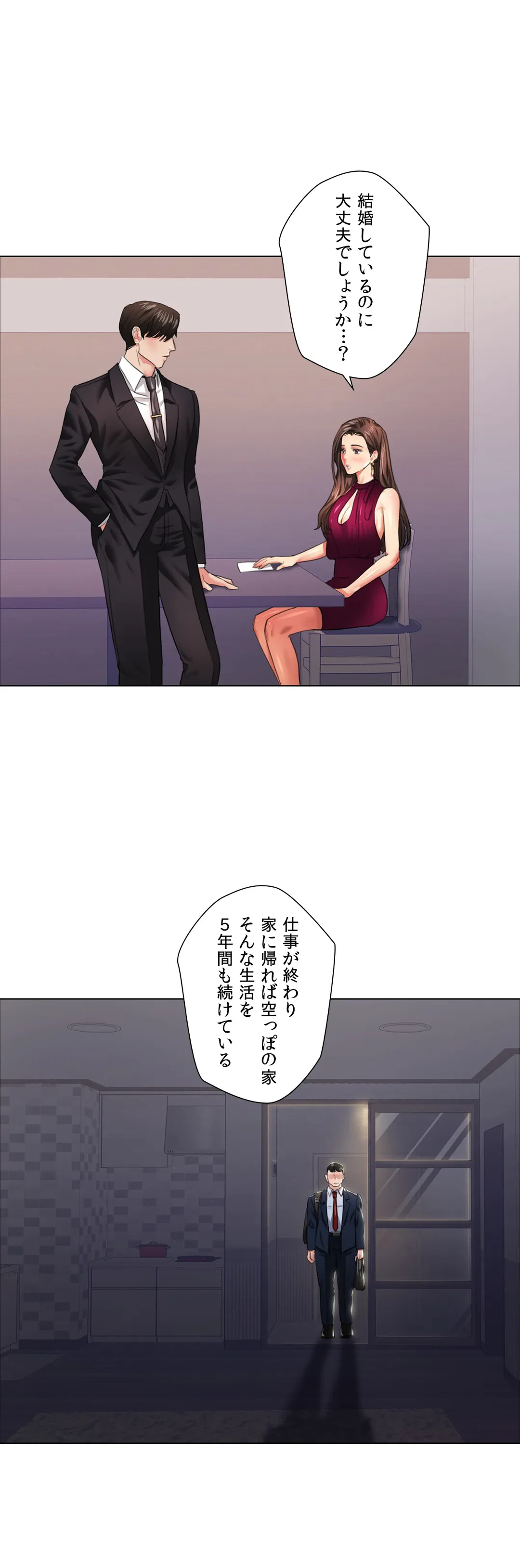ページ 7 — 第19話