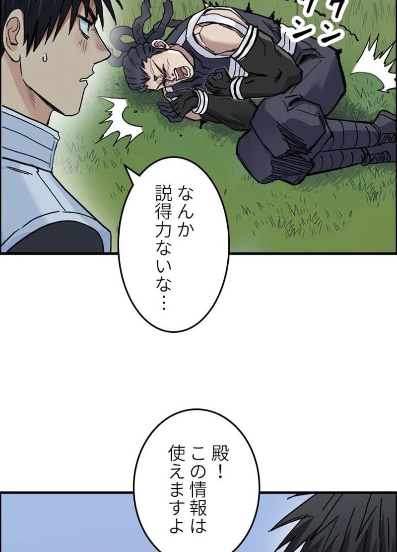ページ 14 — 第205話