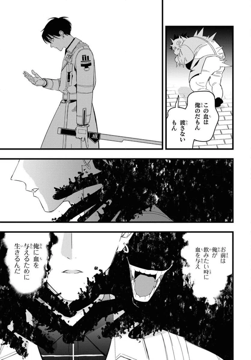 ページ 23 — 第5話
