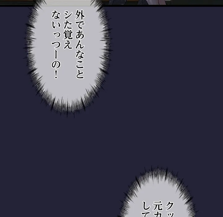 ページ 18 — 第13話
