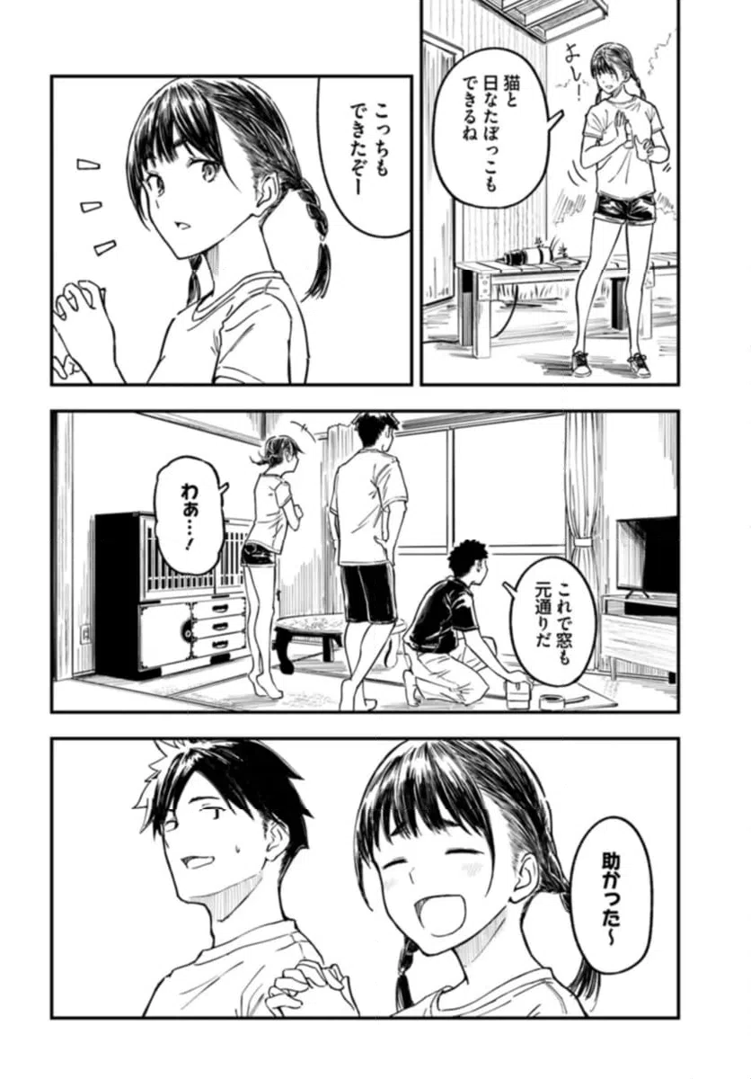 ページ 24 — 第5話