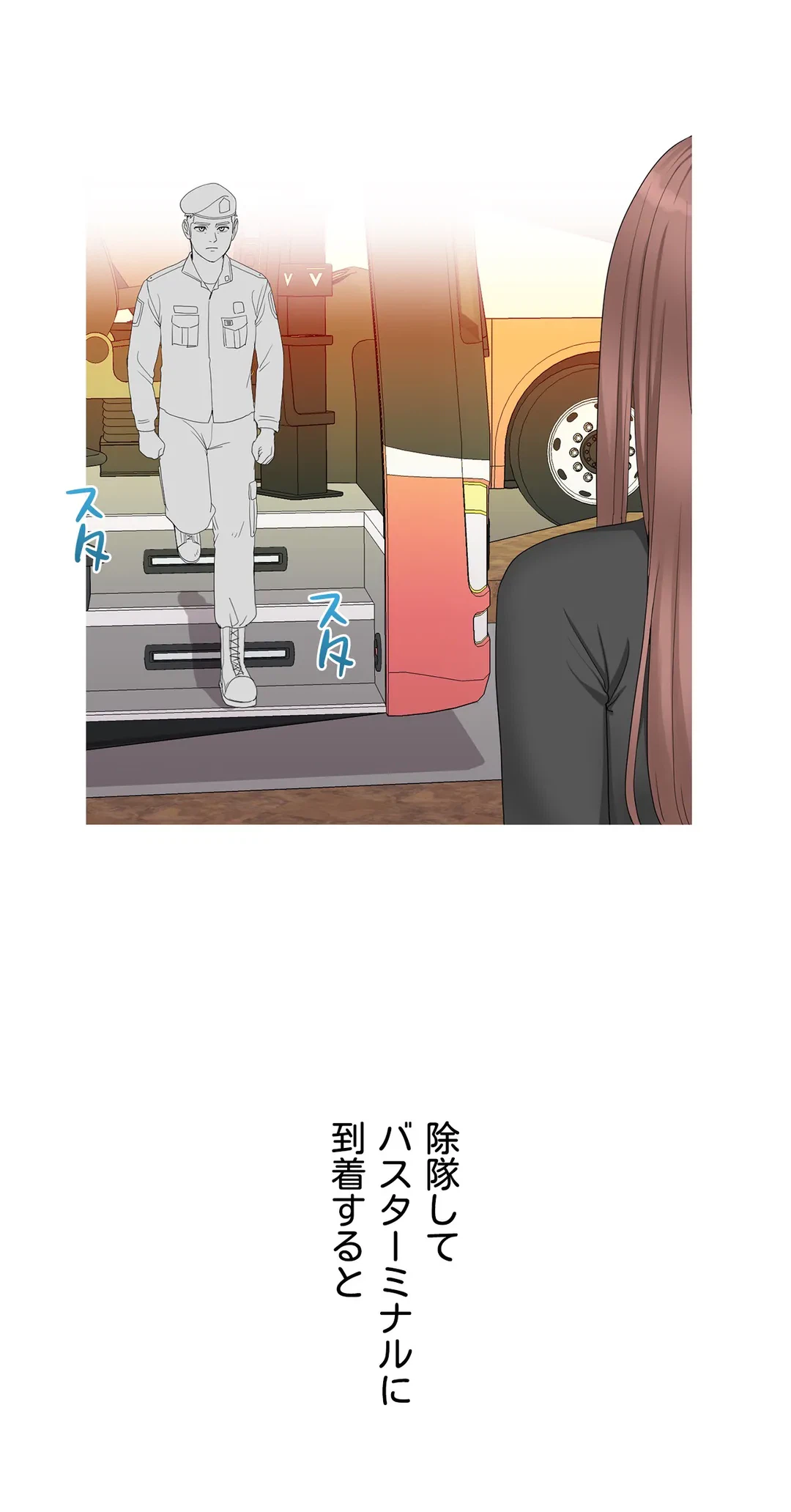 ページ 37 — 第5話