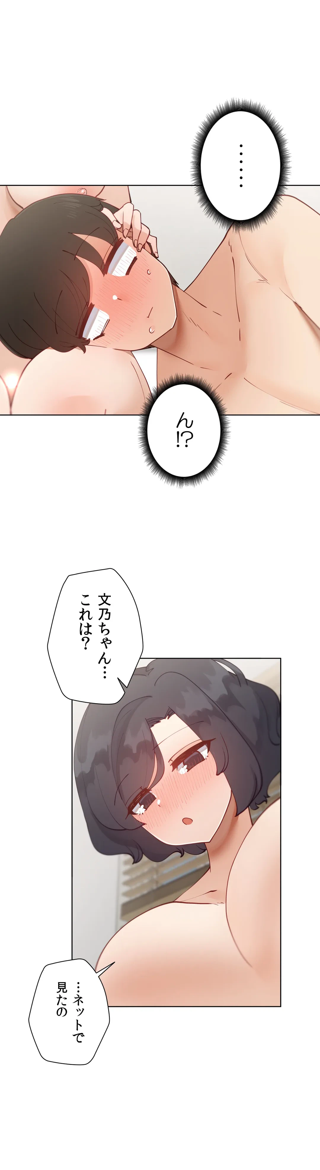 ページ 29 — 第28話