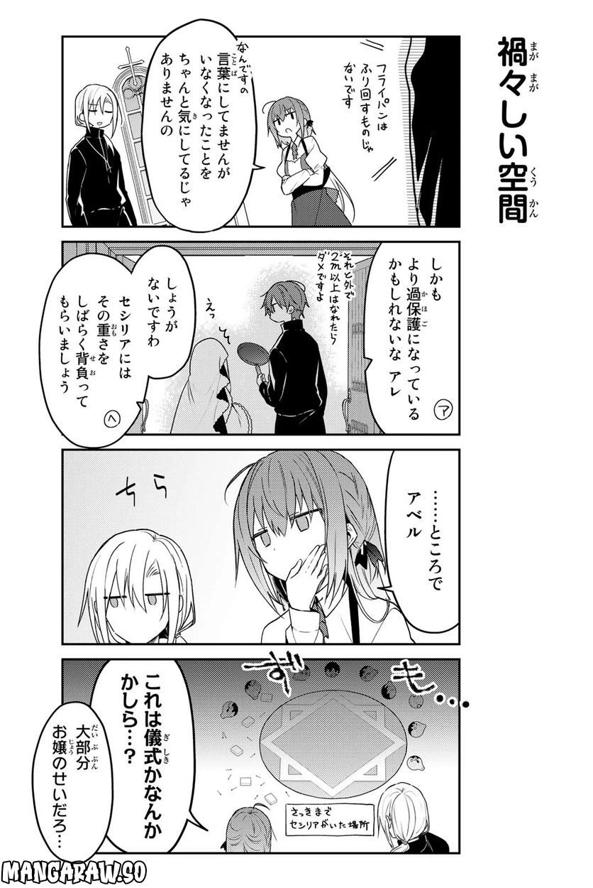 ページ 15 — 第69話